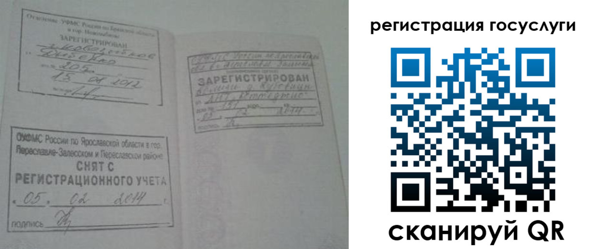 временная регистрация госуслуги в Норильске