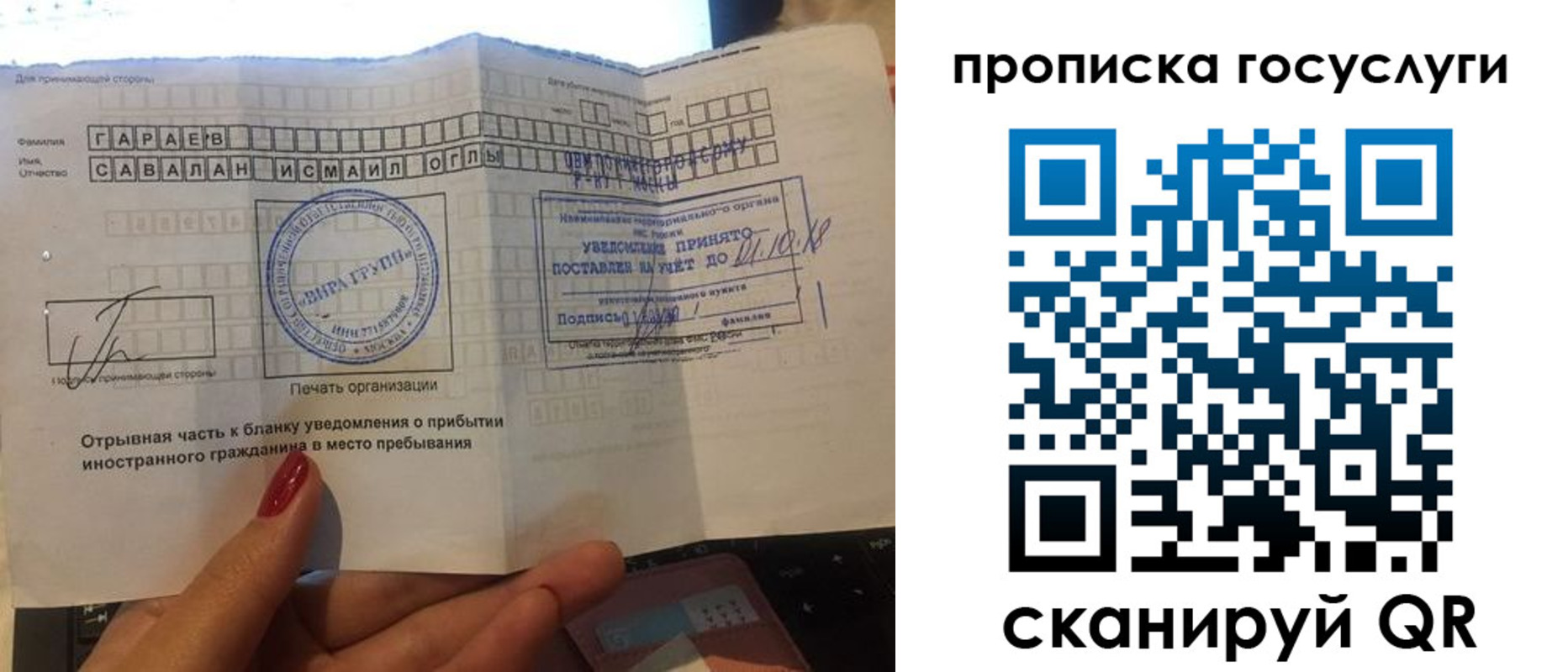 временная регистрация адрес в Норильске