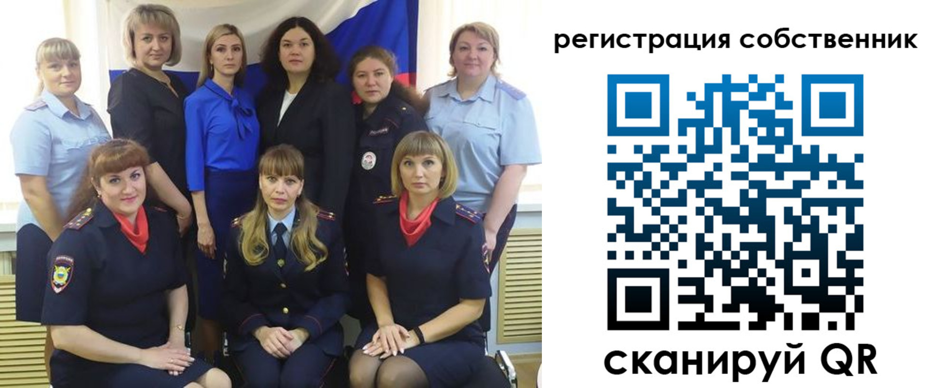 временная регистрация собственник в Норильске