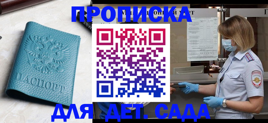 временная регистрация поиск в Норильске