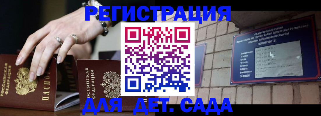 миграционный учет в Норильске