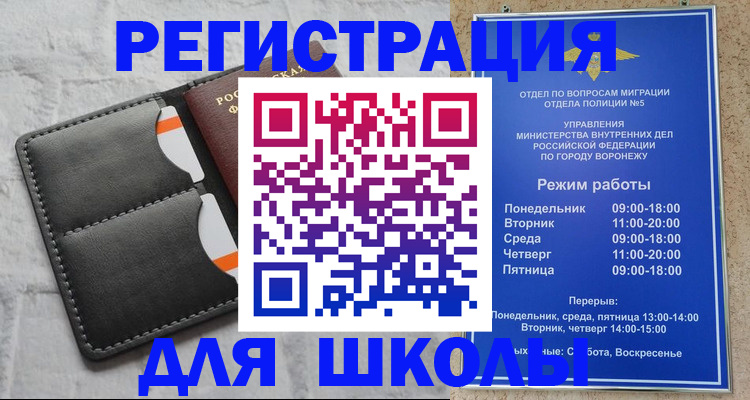 временная регистрация надежно в Норильске
